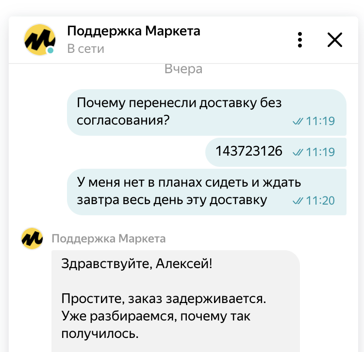 I knew that you should not place orders in Yandex.Market, but suddenly - My, Yandex Market, Support, Order, Rope, Longpost