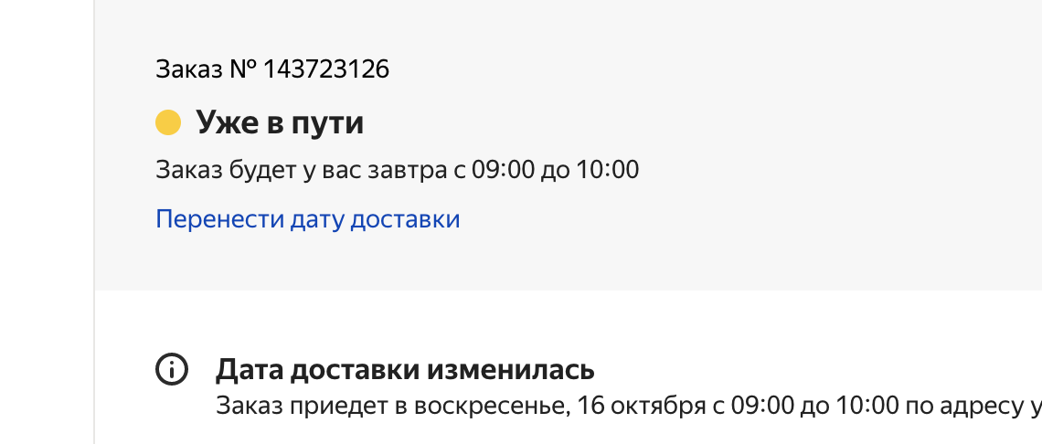 I knew that you should not place orders in Yandex.Market, but suddenly - My, Yandex Market, Support, Order, Rope, Longpost