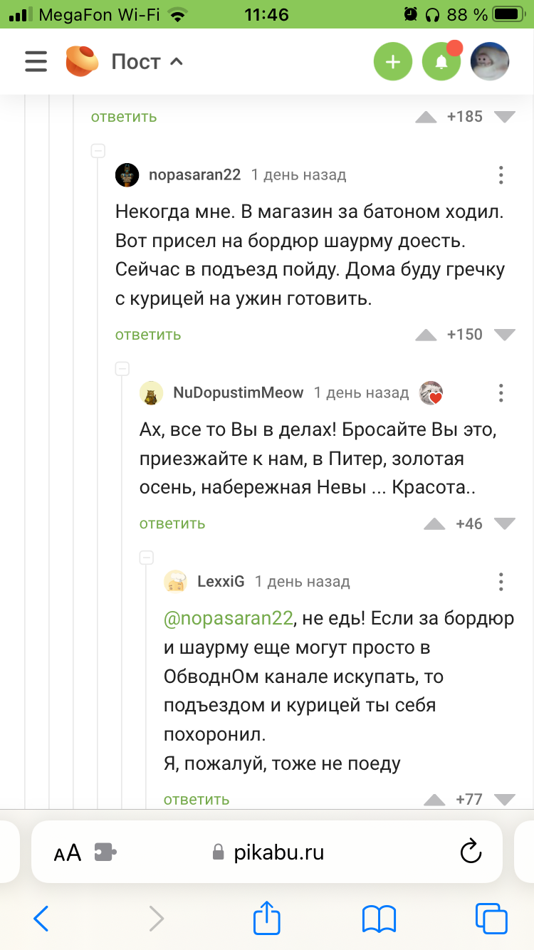 Расчленинград - Комментарии на Пикабу, Скриншот, Санкт-Петербург, Длиннопост