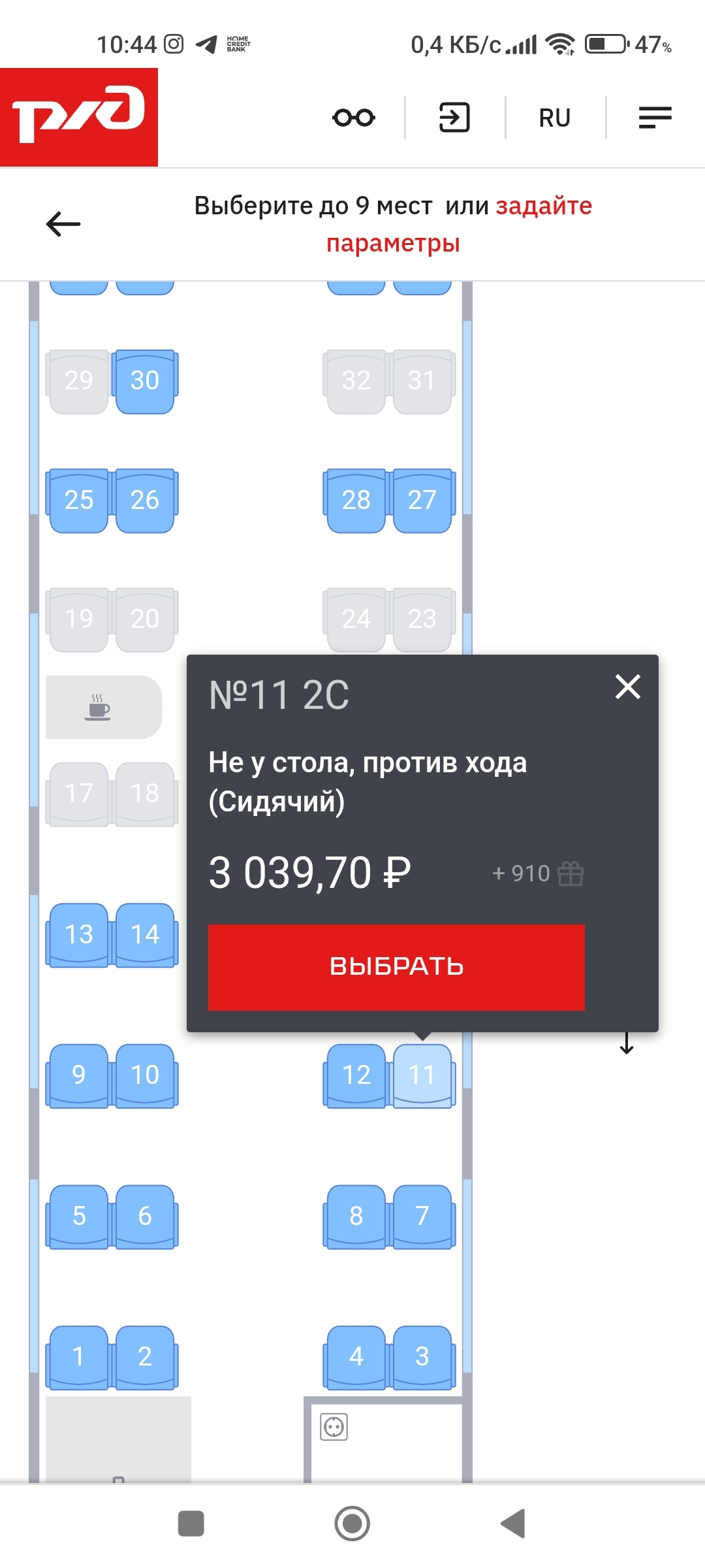 Как за скидку 5% заплатить 10%? Руководство пользователя - Моё, Деньги, Агрегатор, Негатив, Длиннопост