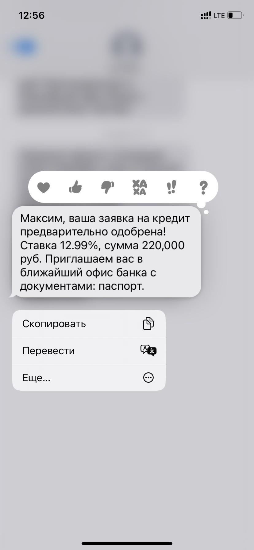 Рефинансирование по Альфа-Банковски | Пикабу