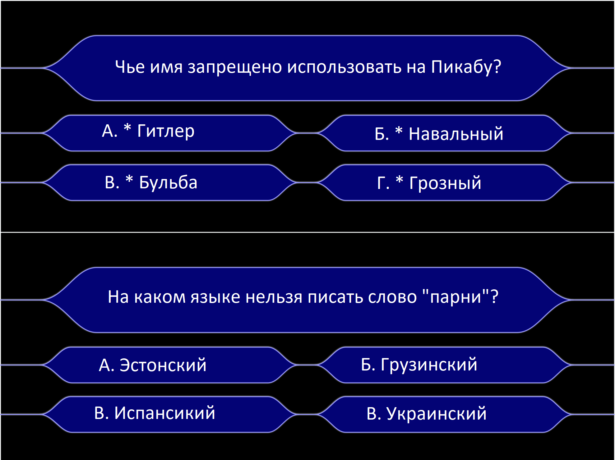 Викторина на Пикабу! [Есть ответ] | Пикабу