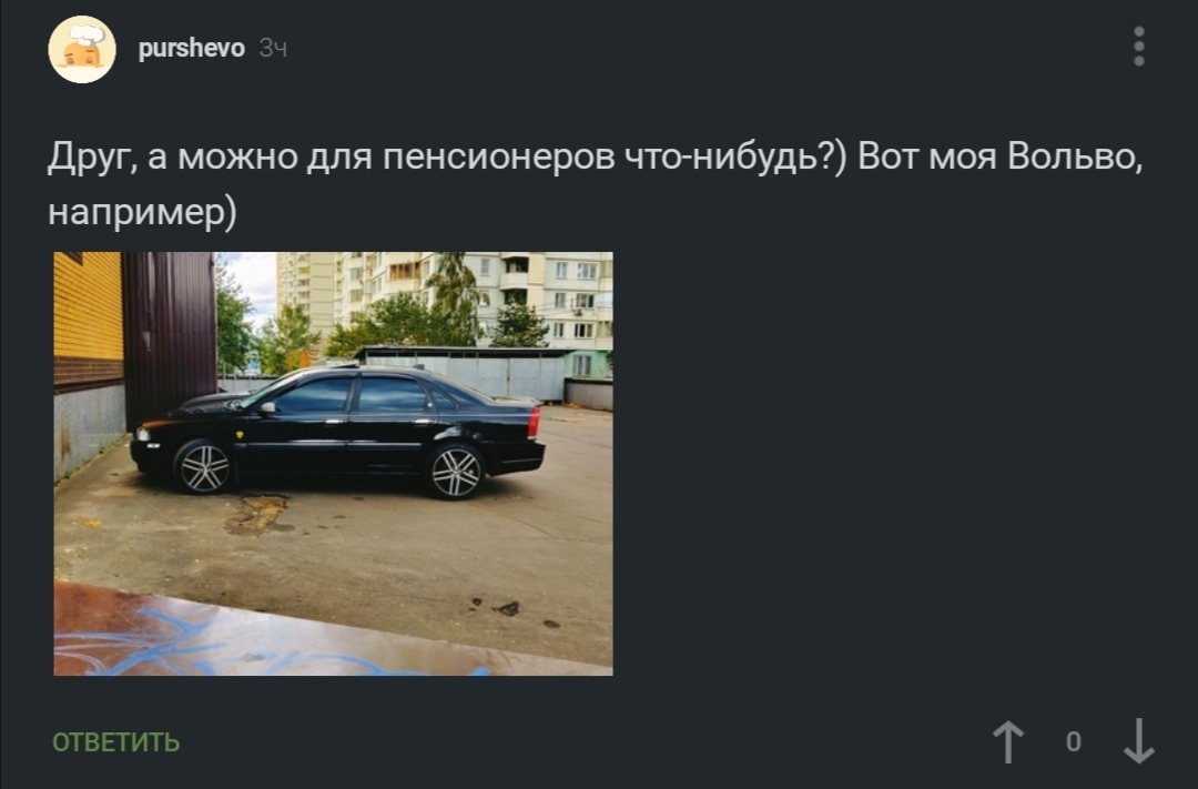 Ответ пользователю - Видео, Вертикальное видео, Рисунки по просьбам, Авто, Volvo, Длиннопост, Комментарии на Пикабу, Скриншот