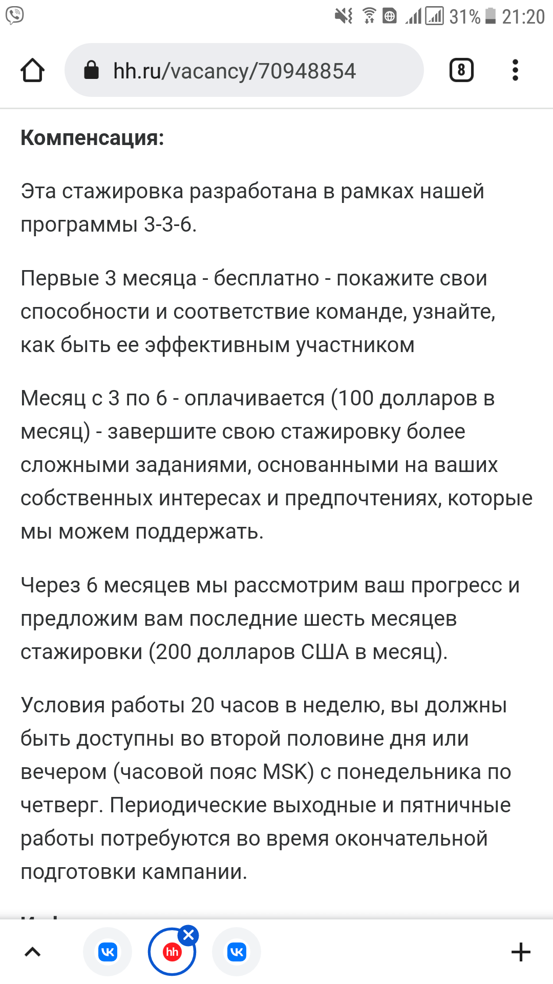 Мы не одобряем бесплатную работу, но дайте нам ее в течение трех месяцев  минимум! | Пикабу