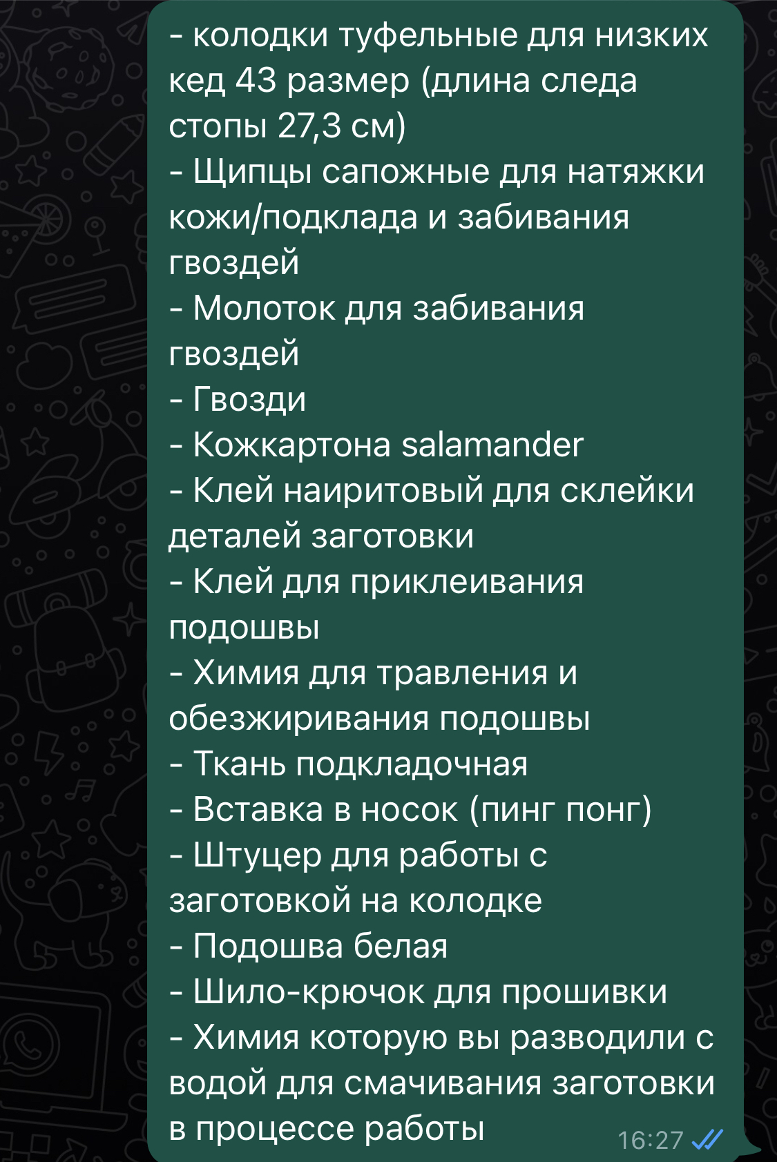 Как я кеды шил (мало фото, много текста) - Моё, Кожа, Рукоделие с процессом, Изделия из кожи, Мужское, Обувь, Длиннопост, Мат, Мемы