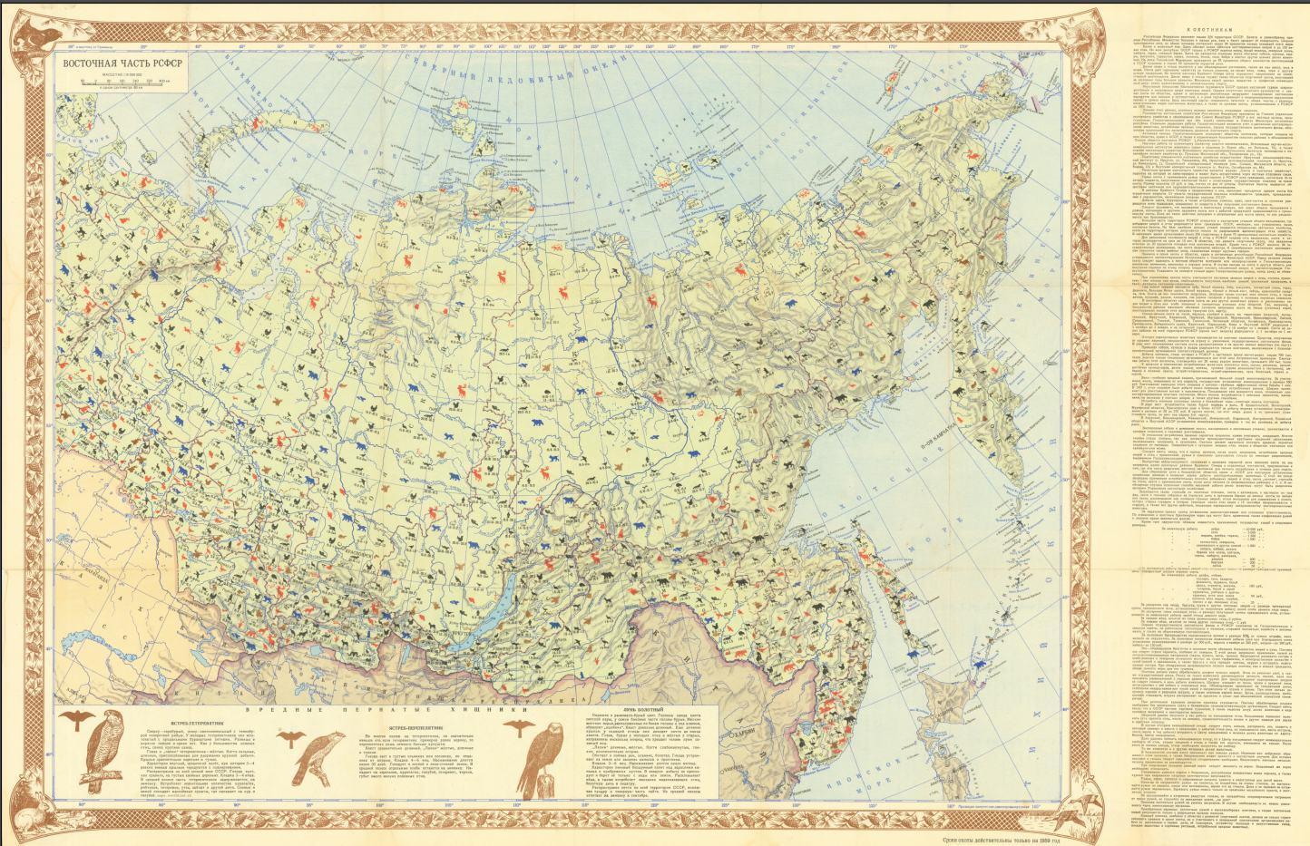Карта охоты РСФСР 1958 года - Ссылка, Карты, Длиннопост