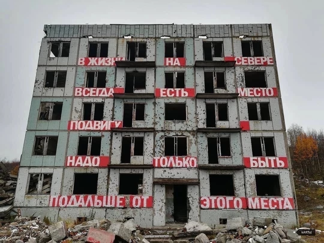 North - Murmansk region, North, Fuck aesthetics, Abandoned