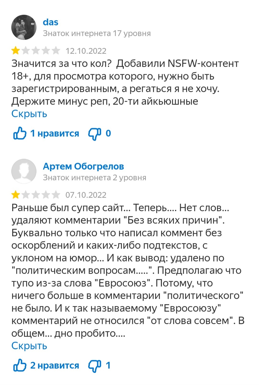 What do we have here? - Grade, Yandex., Peekaboo, Review, Amazing, Longpost