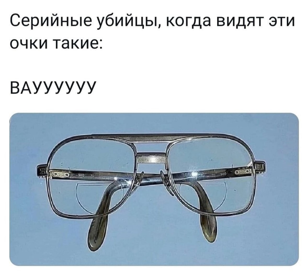 Офигенные очки | Пикабу