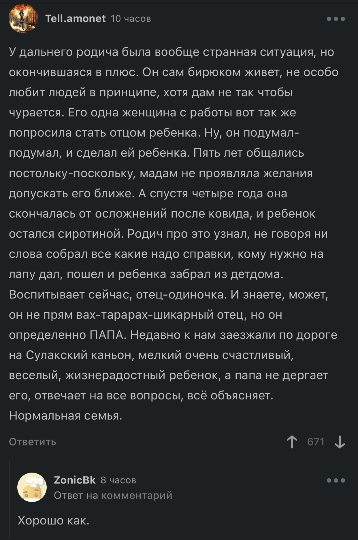 Но он определенно ПАПА… | Пикабу