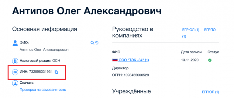 Басманный суд арестовал ульяновского предпринимателя Антипова по подозрению в теракте на Крымском мосту - Ульяновск, Крымский мост, Теракт