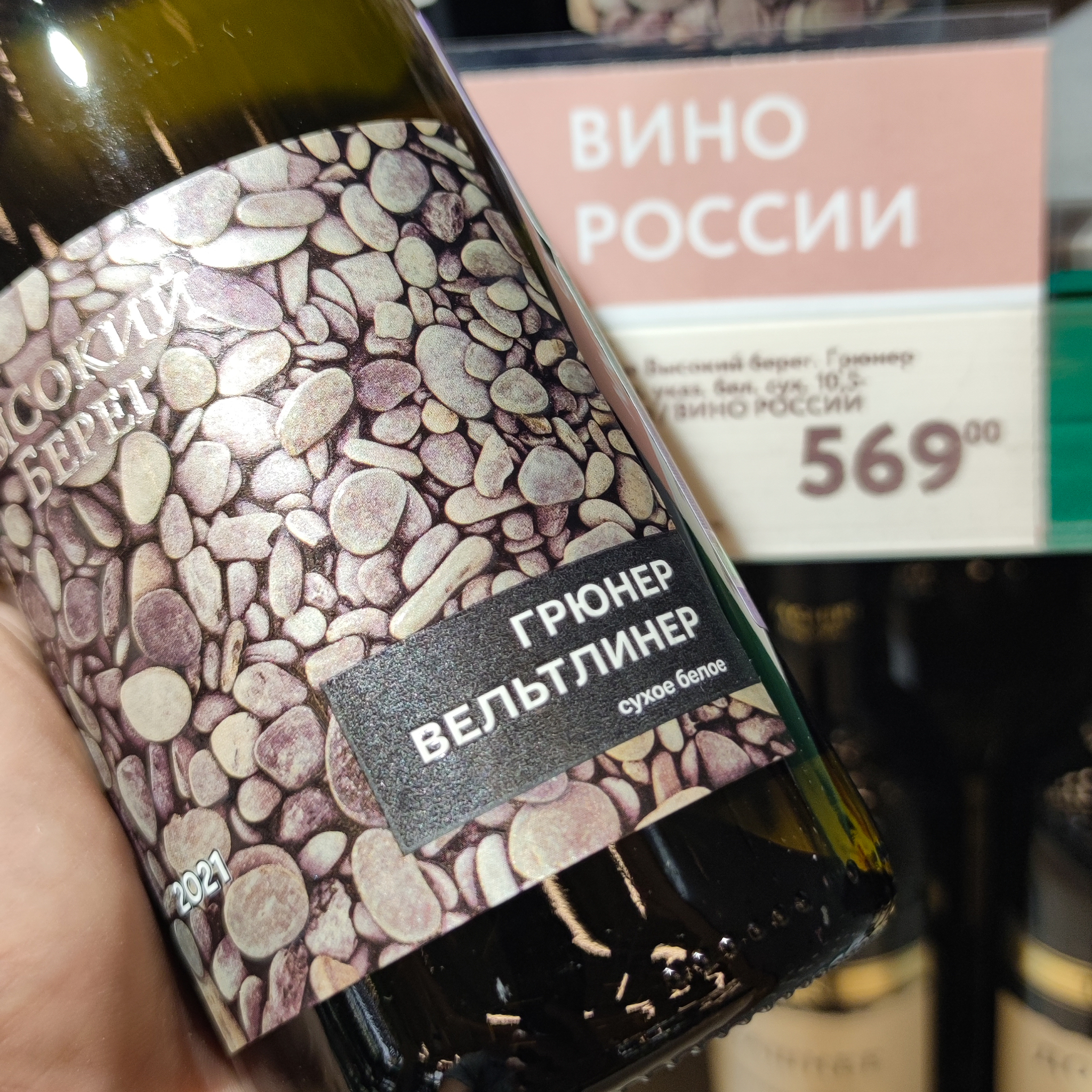 We recommend 10 affordable Russian wines under 1000 rubles - My, Wine, Alcohol, Longpost