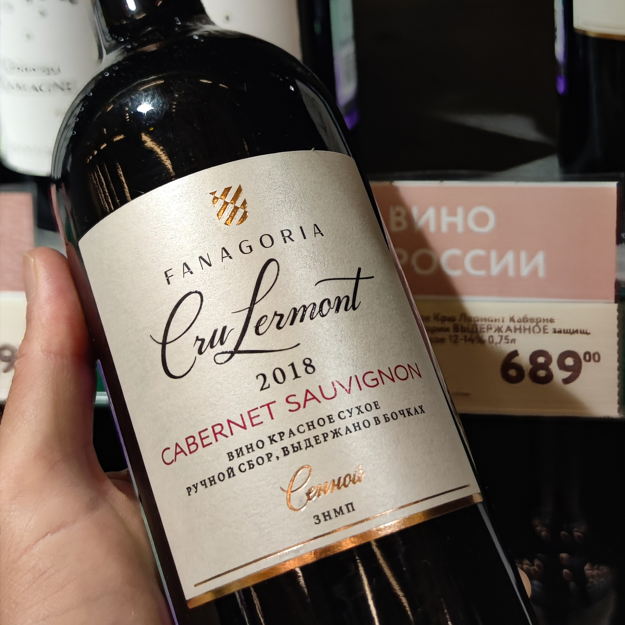 We recommend 10 affordable Russian wines under 1000 rubles - My, Wine, Alcohol, Longpost