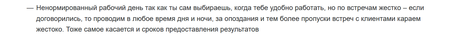 Каратель - Моё, Начальство, Работа