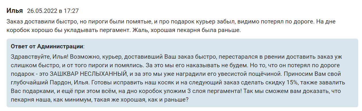 ЗАШКВАР НЕСЛЫХАННЫЙ - Осетинский пирог, Доставка, Москва, Отзыв