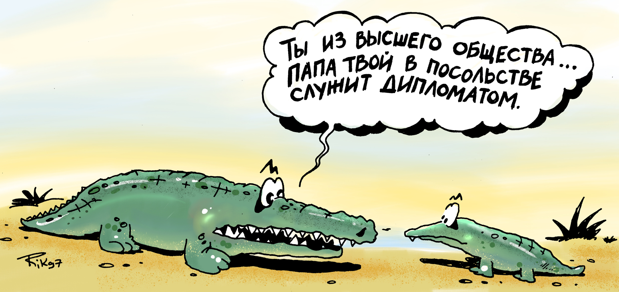 There was this song - My, Song, Illustrations, Wordplay, Caricature, Humor, Pun, Crocodiles, Diplomats, Valeriy Meladze