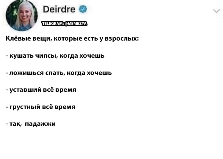 Есть подвох - Картинка с текстом, Twitter, Взрослая жизнь, Грустный юмор