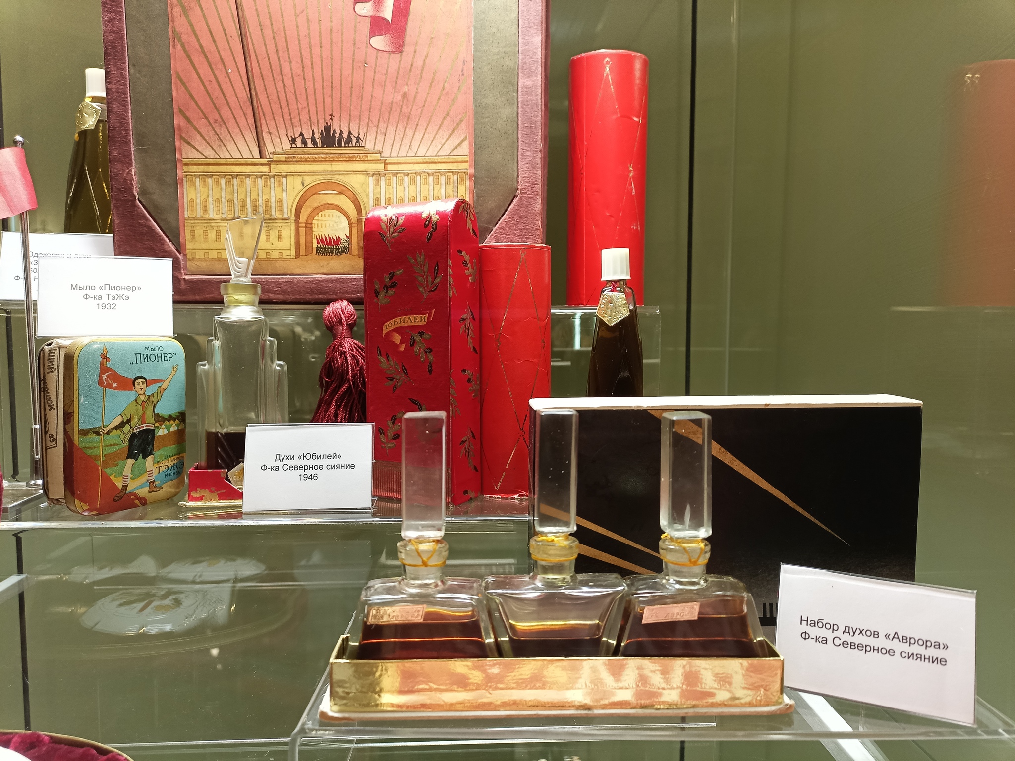 Exposition 300 years of Russian perfumery - My, Perfumery, Story, Museum, Art, Longpost