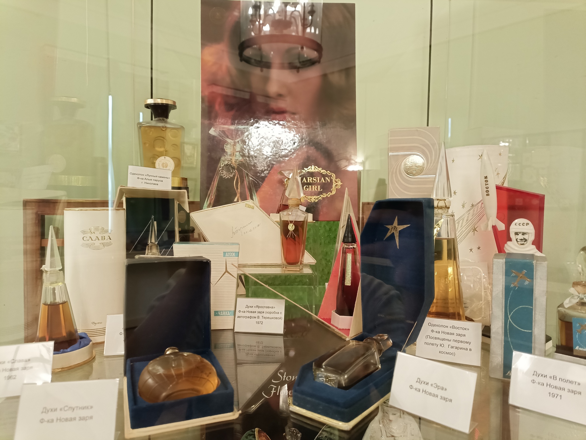 Exposition 300 years of Russian perfumery - My, Perfumery, Story, Museum, Art, Longpost