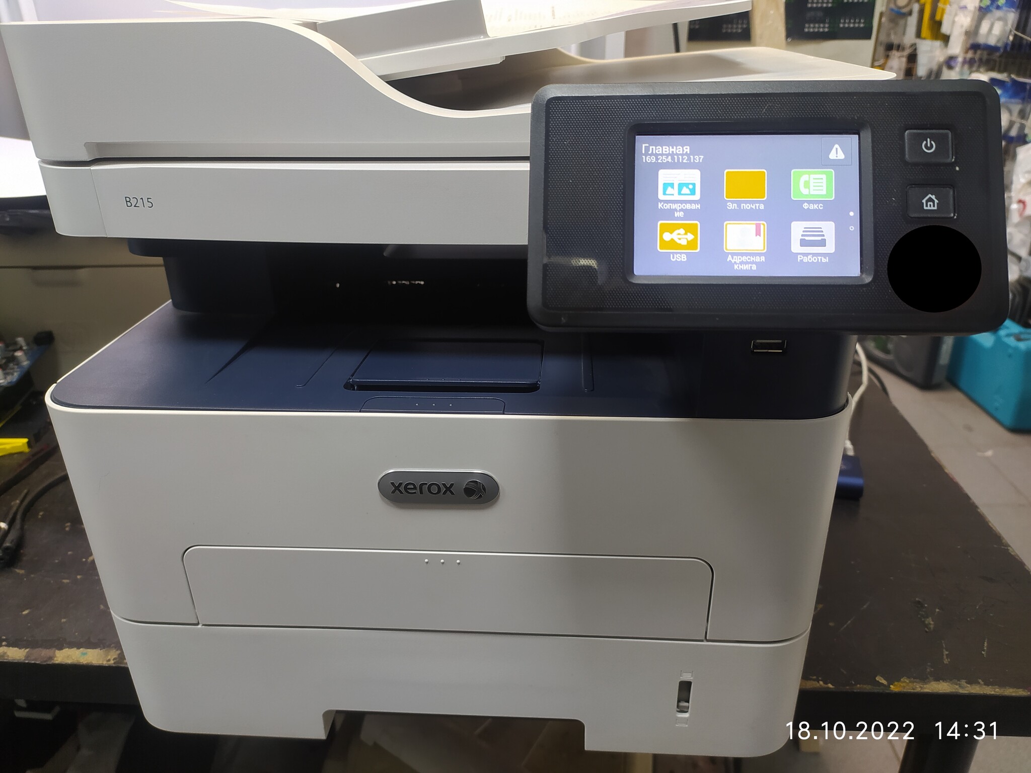 Firmware Xerox B215 - My, Repair, Repair of equipment, Printer repair, Breaking, Longpost