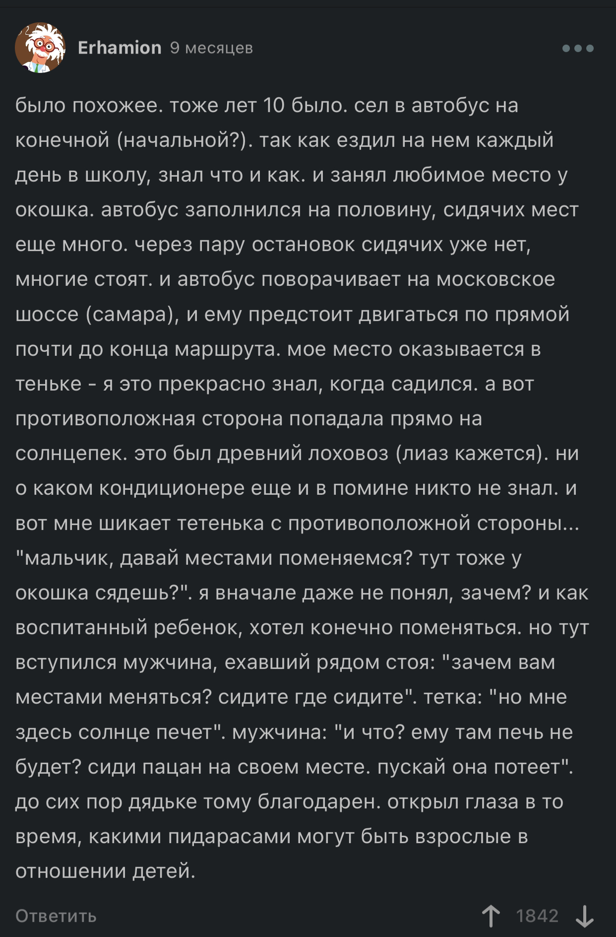 Какими пид@расами могут быть взрослые… | Пикабу