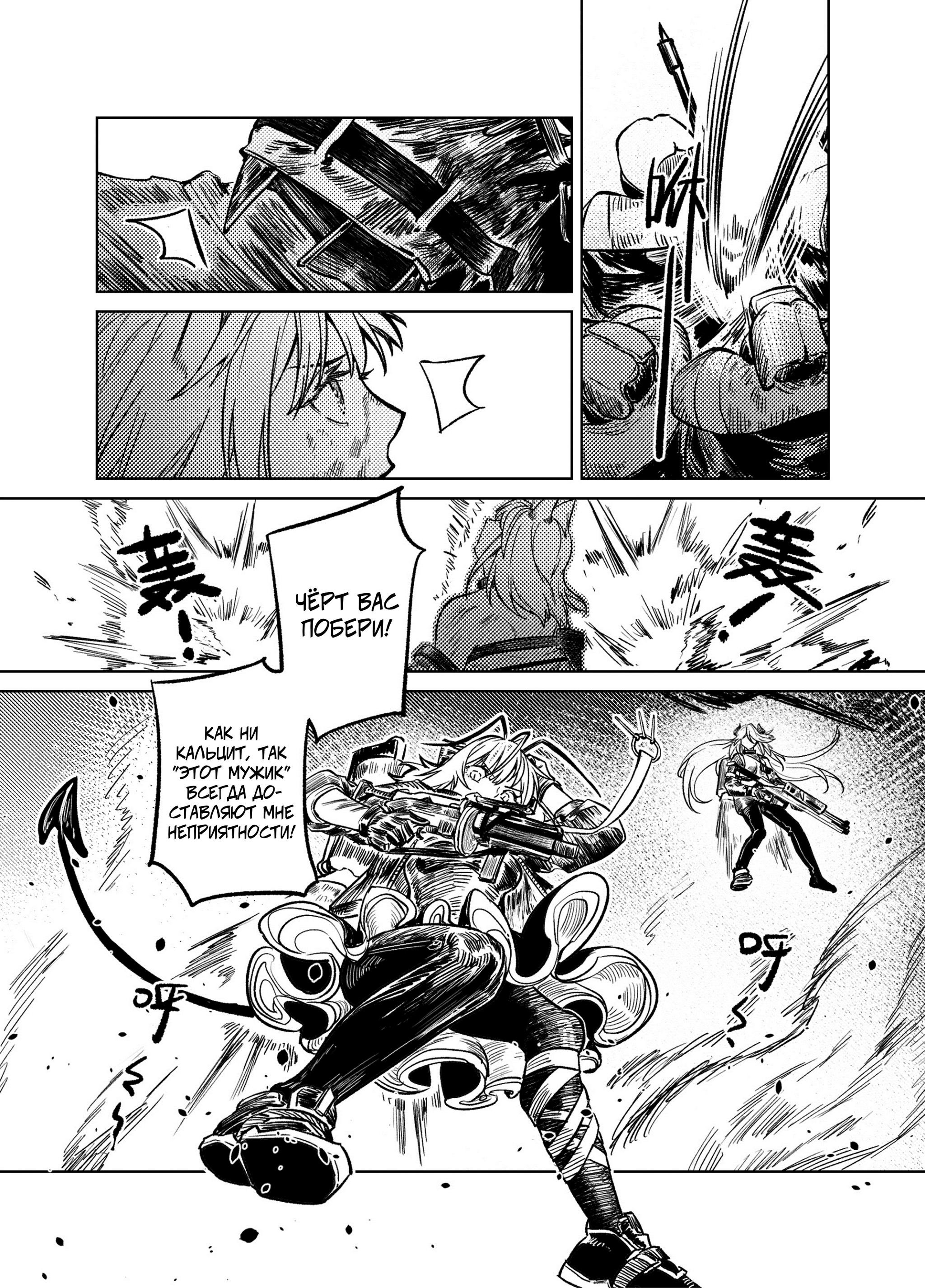 Overcoming wounds that just won't heal - Arknights, Games, Anime, Doujinshi, Comics, Kaltsit, Longpost, Translated by myself