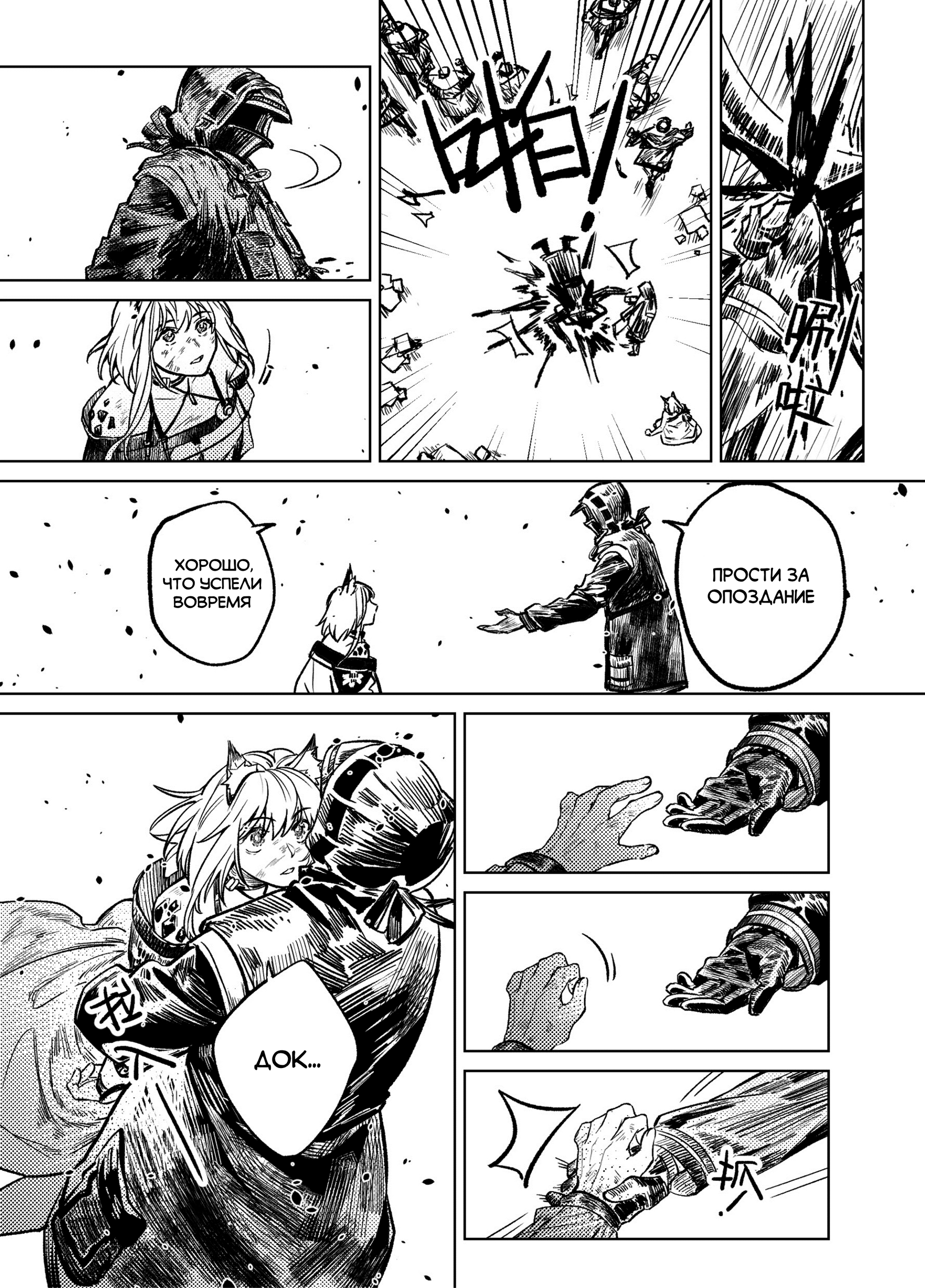 Overcoming wounds that just won't heal - Arknights, Games, Anime, Doujinshi, Comics, Kaltsit, Longpost, Translated by myself