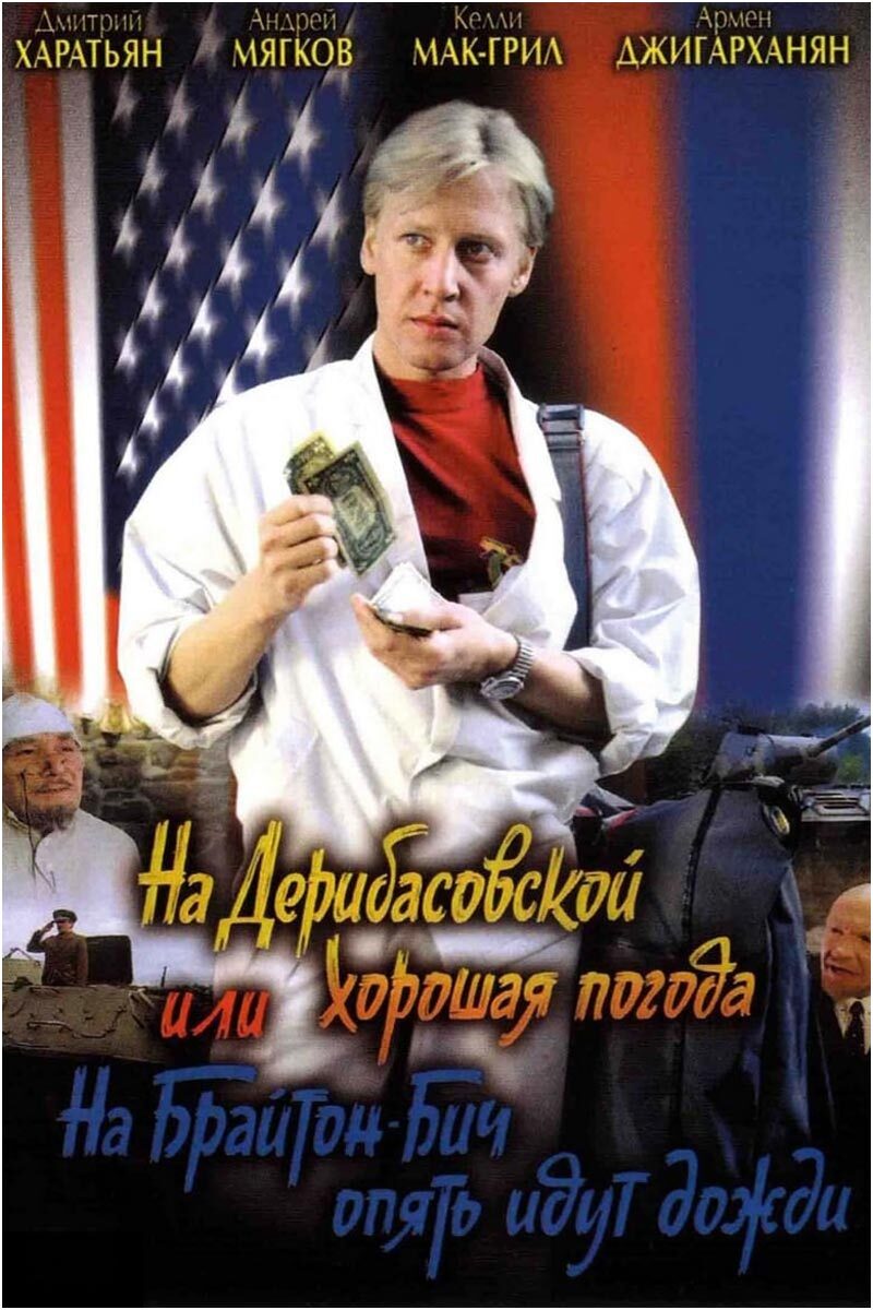 The best Russian comedies of the nineties (subjective opinion) - Russian comedies, 90th, Comedy, Movies, Video, Video VK, Longpost