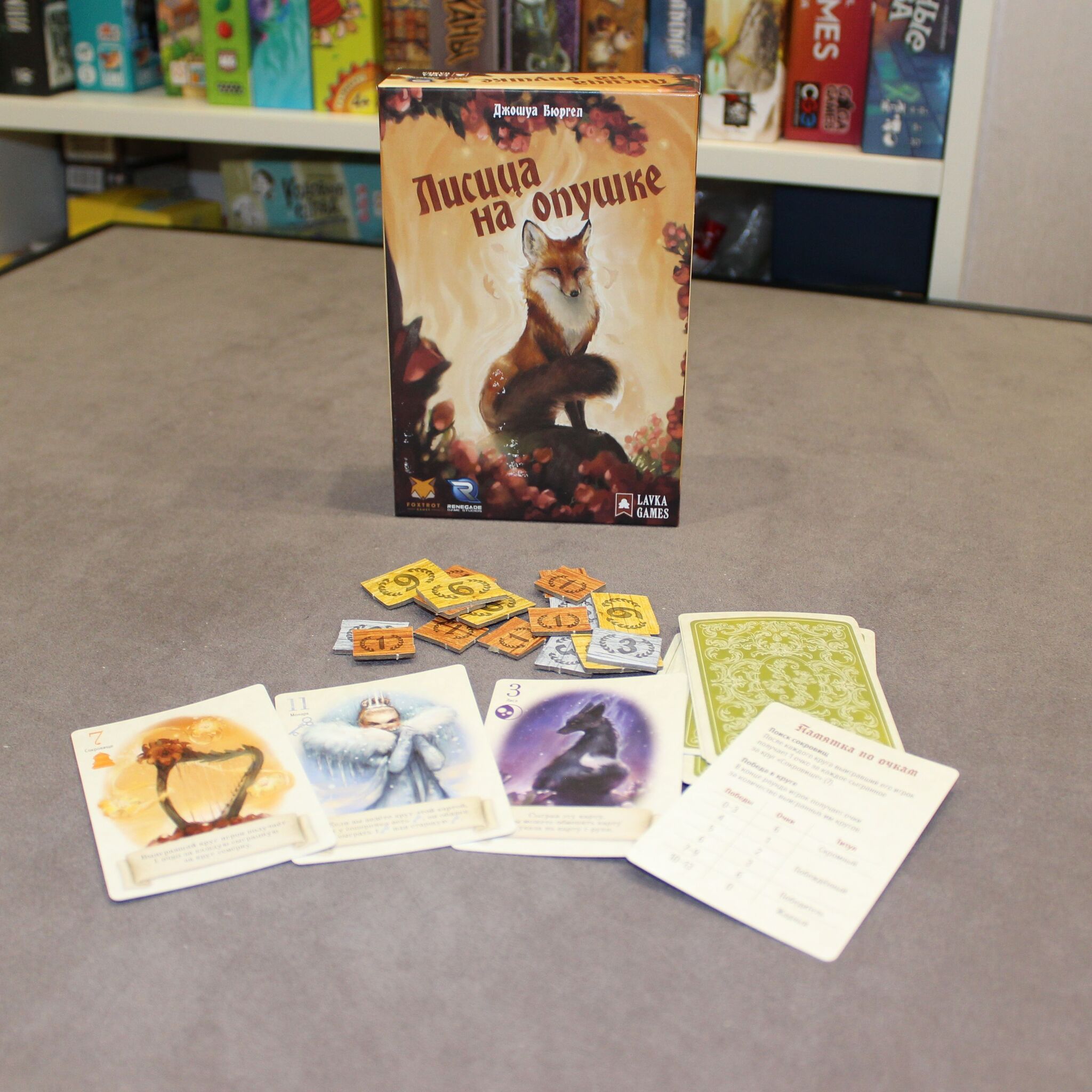 Card Fool for 3 suits. Review by Fox - My, Board games, Overview, Longpost