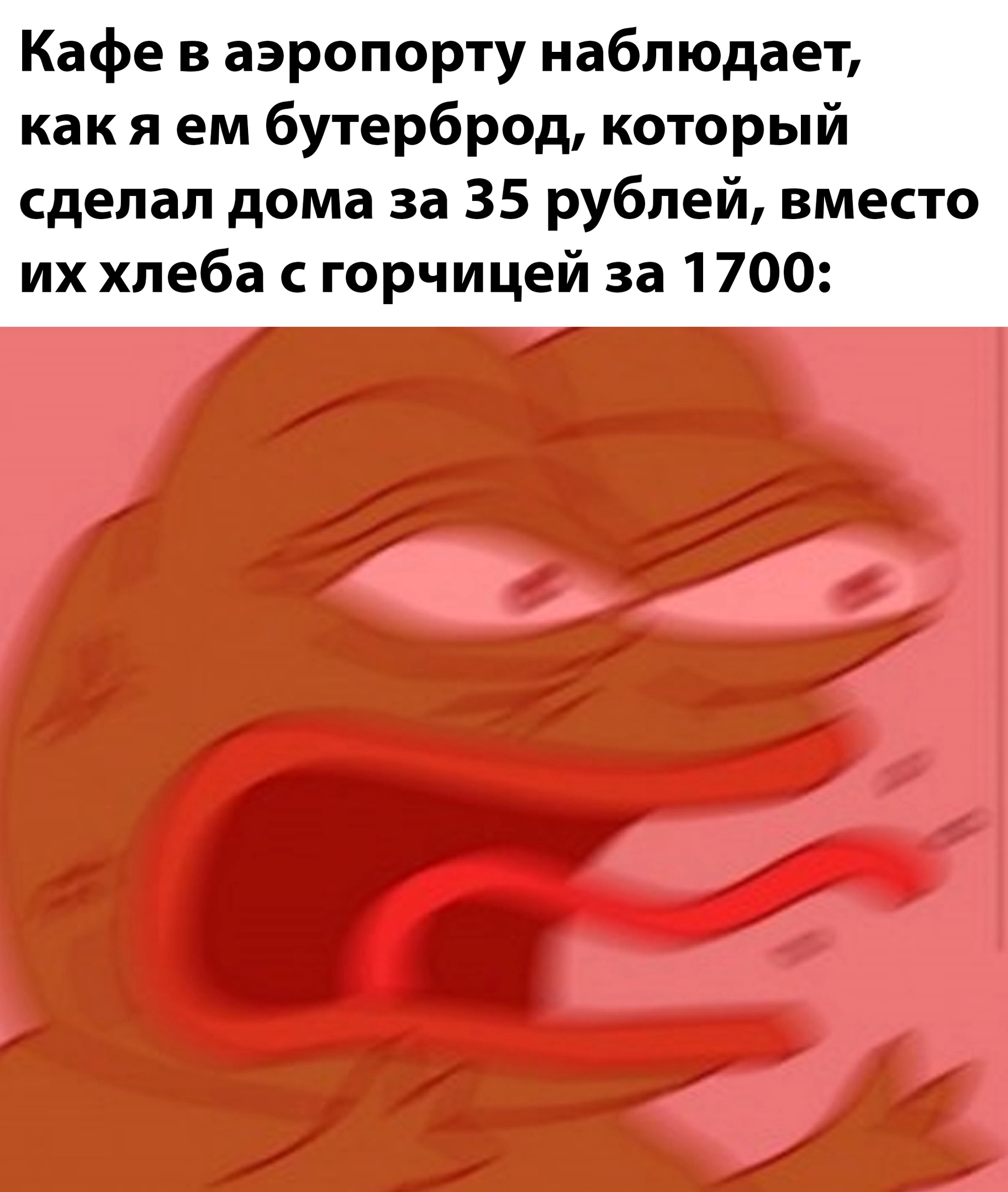 Ну а почему бы и нет то - Аэропорт, Бутерброд, Юмор, Кафе, Повтор, Картинка с текстом