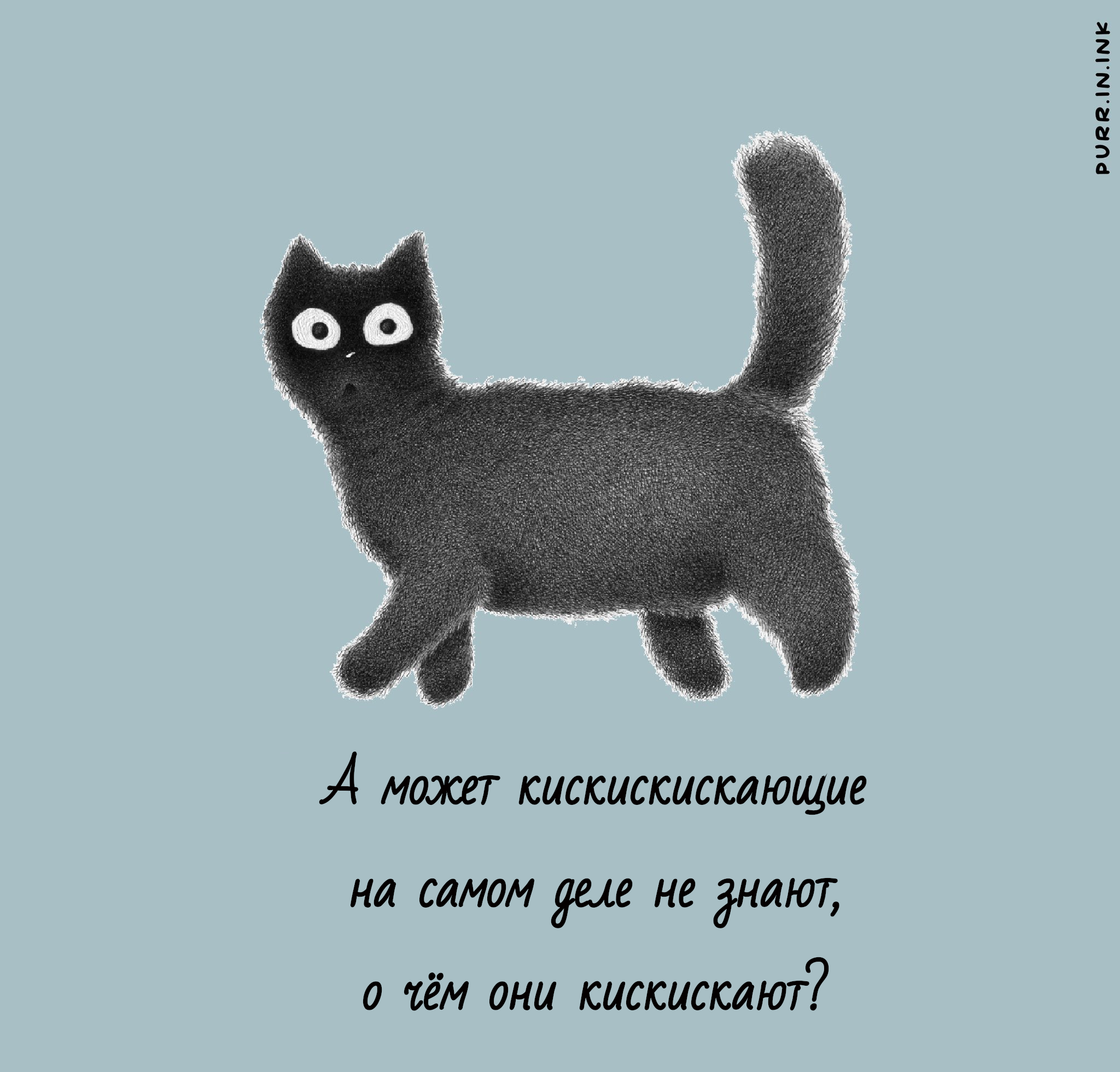 Cats by Purr.in.ink #7 - Purr in ink, Comics, Translation, Translated by myself, cat, Longpost