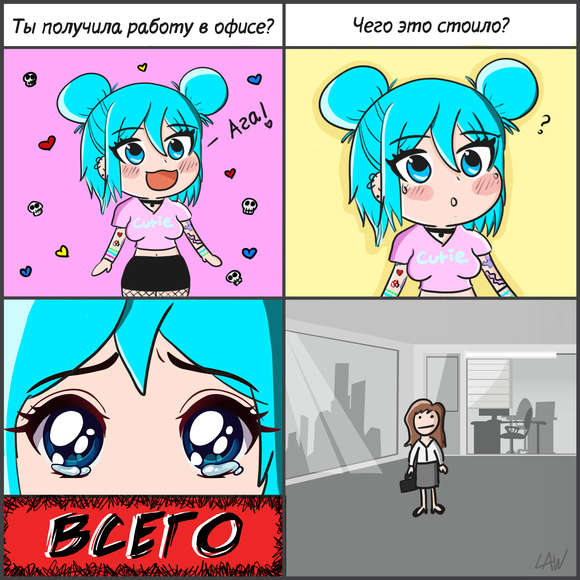 Office work - Comics, Humor, Translated by myself, Web comic, Translation, Office, Work, Girls, Dress code, Individuality, Cloth, Прическа