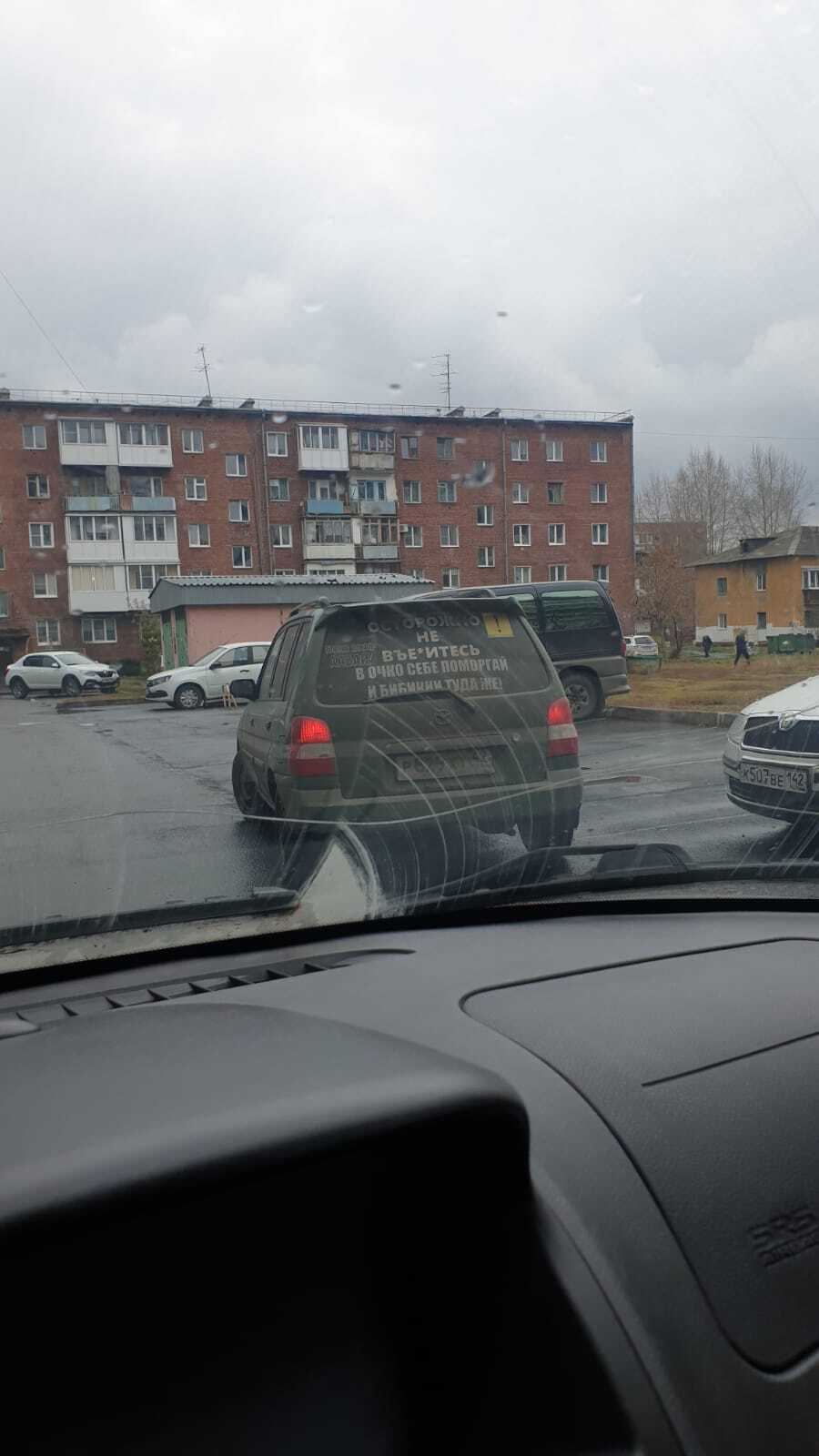 Cultural Capital of Siberia) - Auto, Mat, Hardened, The photo, Lettering on the car, Kemerovo