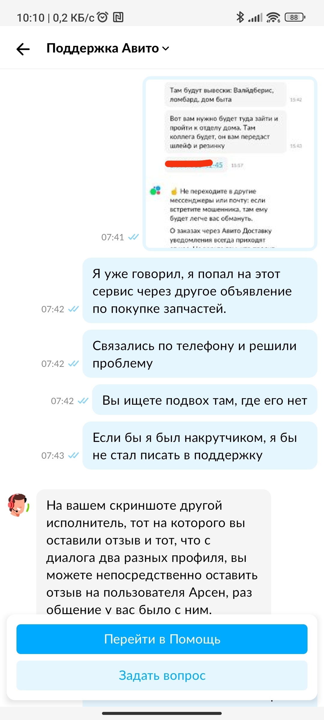 История одного подарка, ремонта геймпада и отзыва на авито - Моё, Playstation 4, Сервисный центр, Авито, Dualshock 4