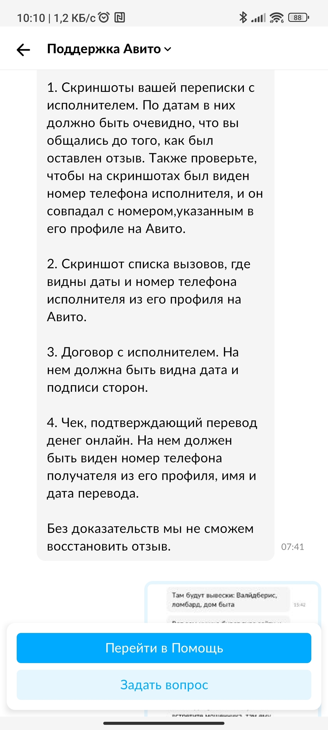 История одного подарка, ремонта геймпада и отзыва на авито - Моё, Playstation 4, Сервисный центр, Авито, Dualshock 4