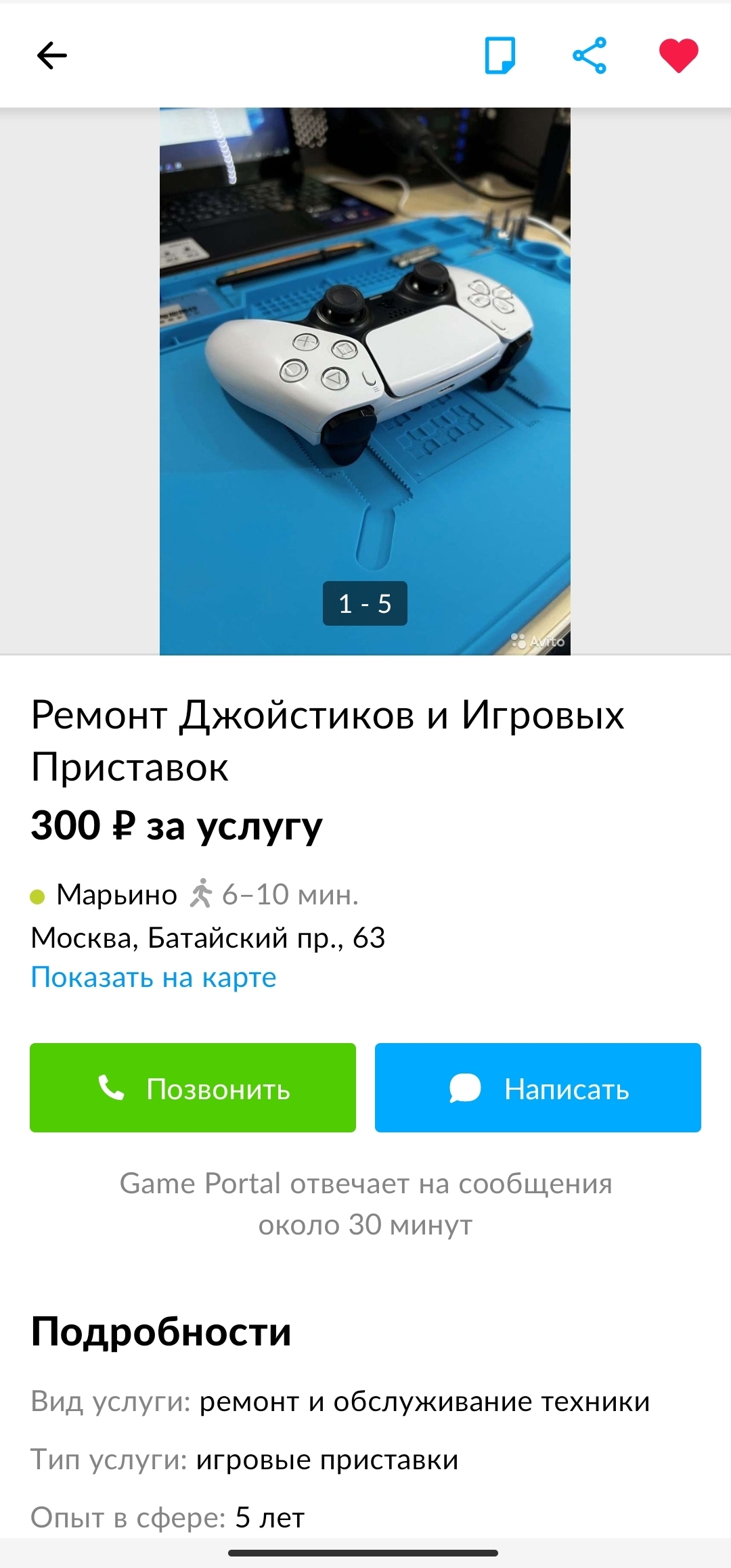 История одного подарка, ремонта геймпада и отзыва на авито - Моё, Playstation 4, Сервисный центр, Авито, Dualshock 4