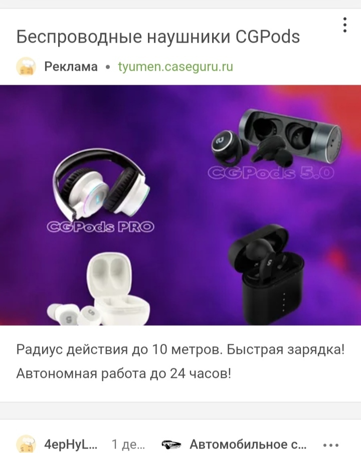 Advertising Cgpods on Peekaboo - Advertising on Peekaboo, Cgpods