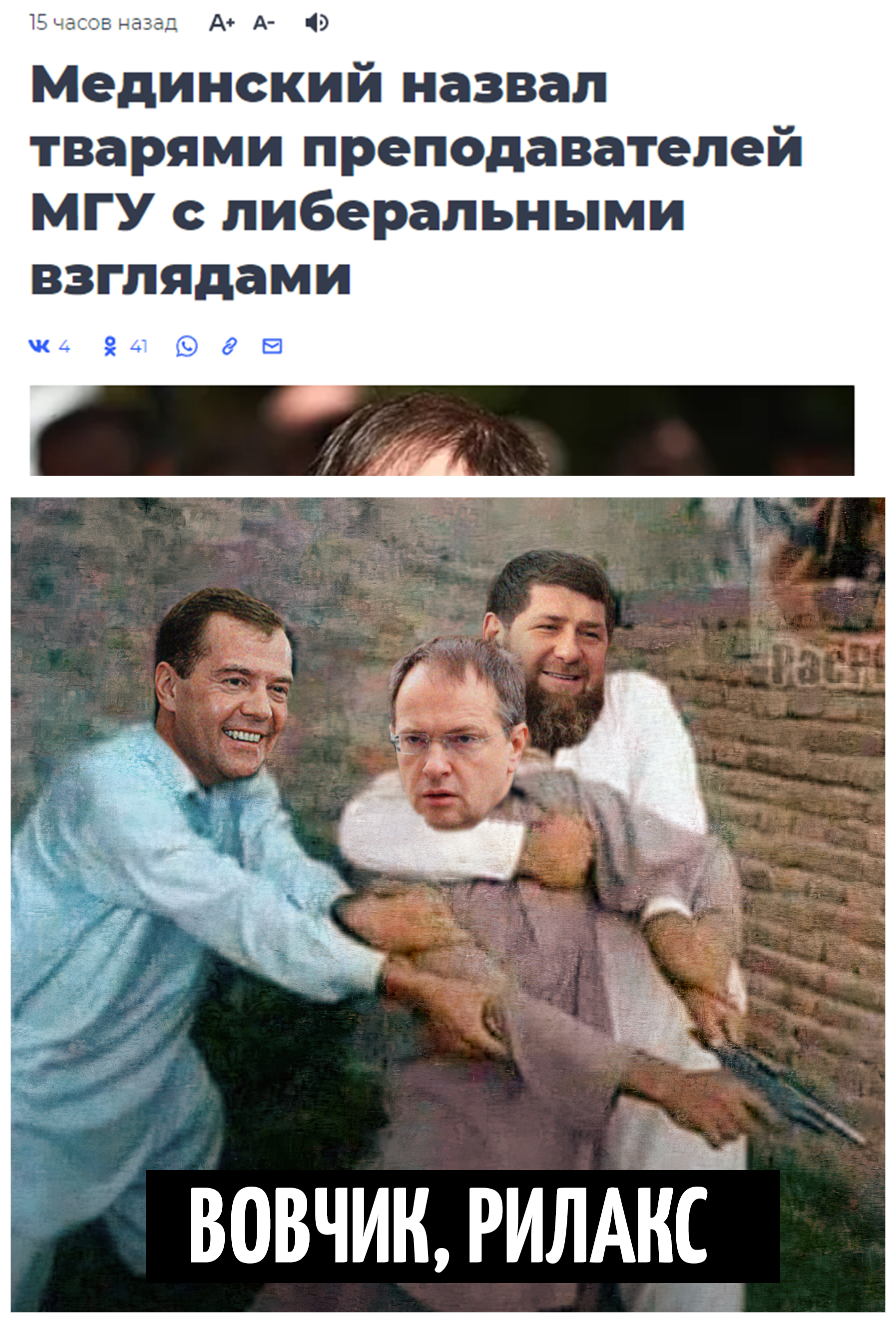 Этому городу нужен новый герой - Моё, Юмор, Photoshop, Картинка с текстом, Политика, Дмитрий Медведев, Рамзан Кадыров