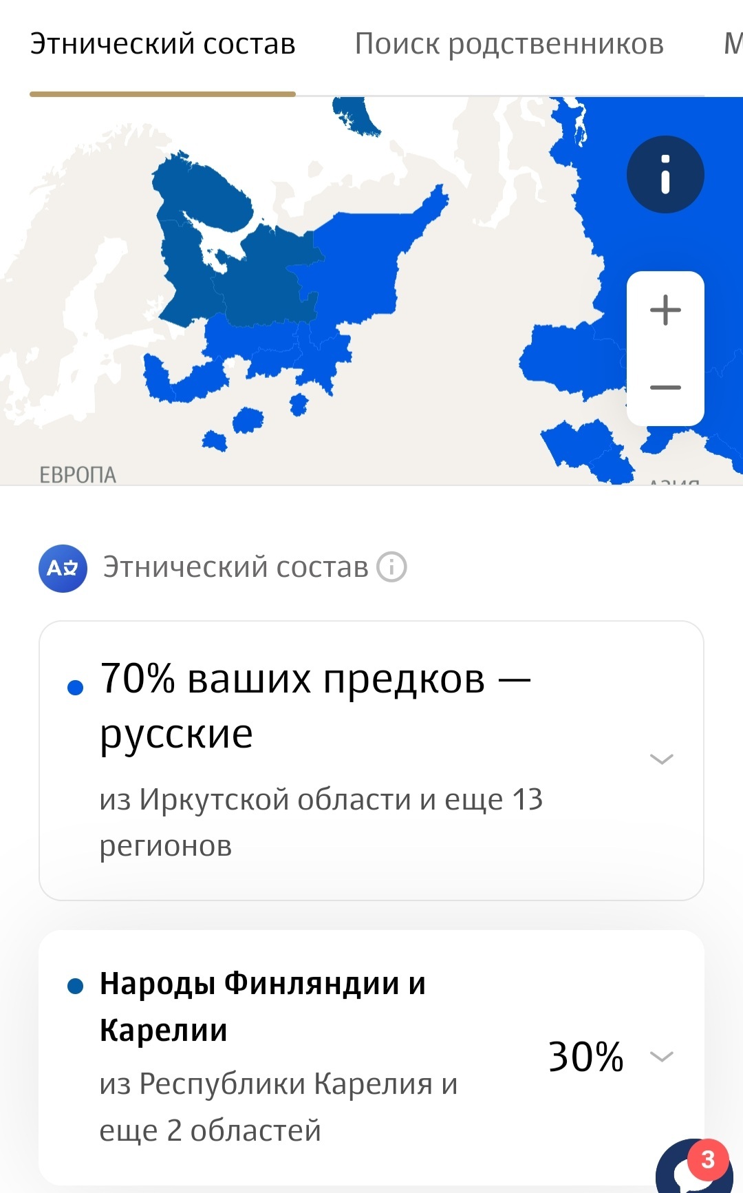 Ответ на пост «Как стать белорусом» - Генеалогия, Днк-Тест, Предки, Происхождение, Длиннопост