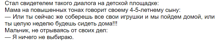 Of the two evils, it is better not to choose at all - Humor, From the network, Boy, Mum, Playground, Toys, Scream, House, Repeat