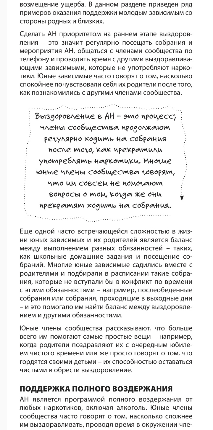 Для родителей или опекунов несовершеннолетних в АН | Пикабу