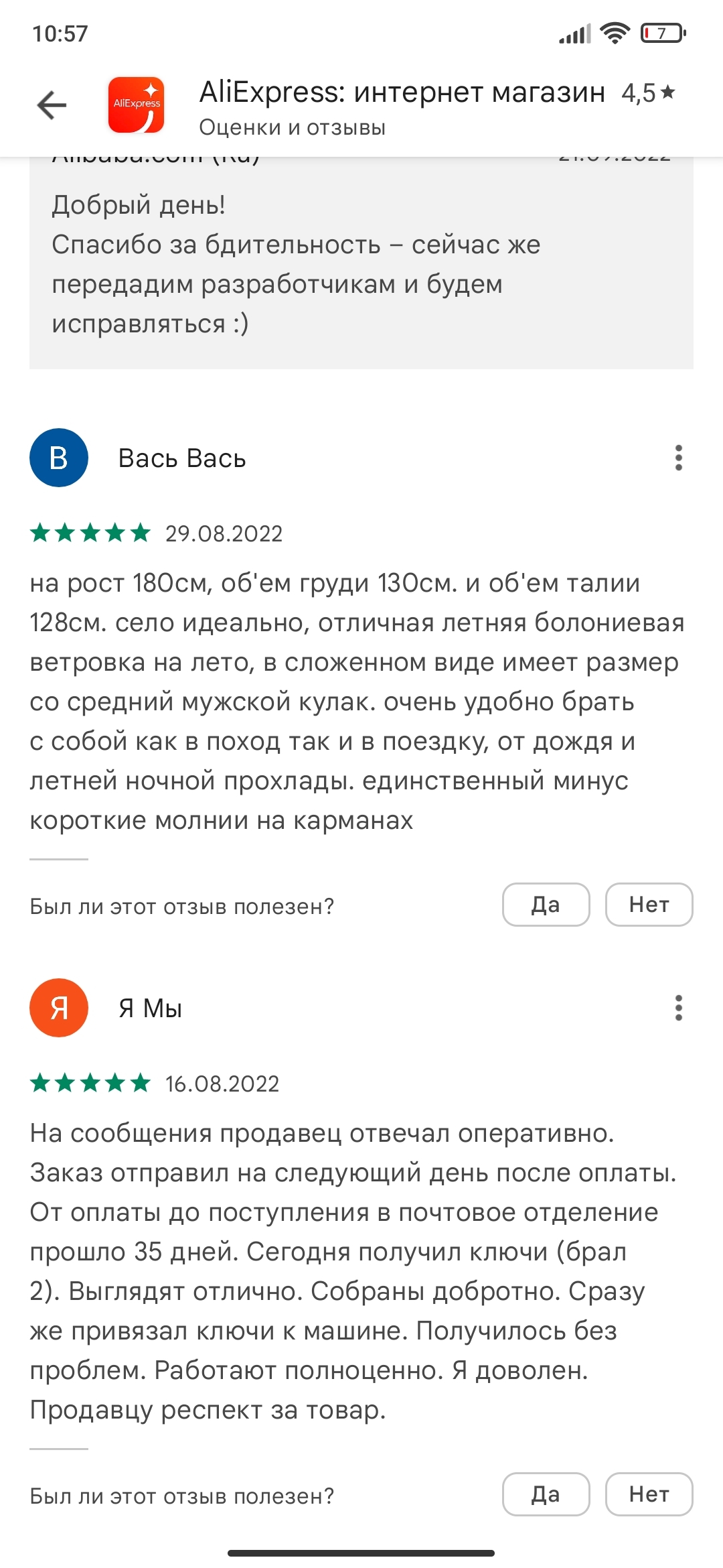 Reviews about the application AliExpress Russia - AliExpress, Review, Reviews on Aliexpress, Negative, Cheat, Deception, Longpost