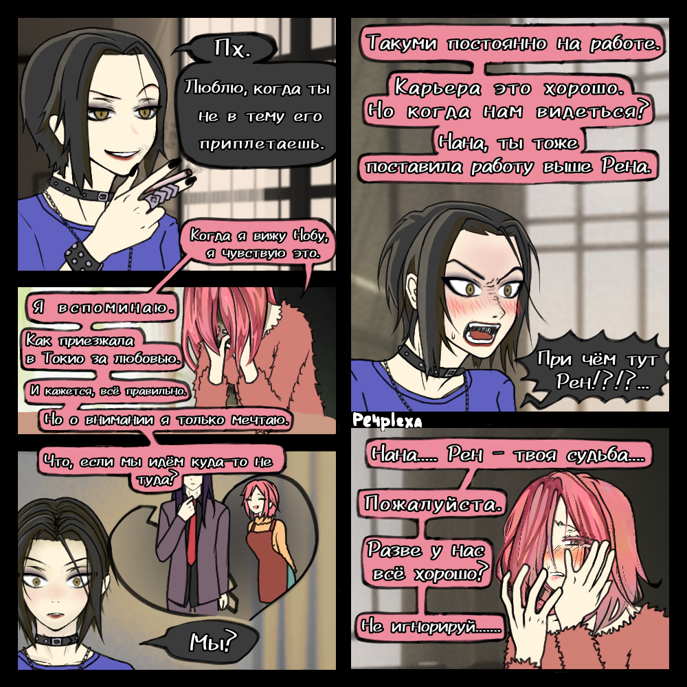 Nana Comics - My, Anime, Nana, Manga, Author's comic, Art, Women Friendship, Unrequited love, Longpost