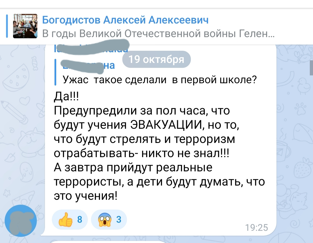 Родители учащихся школы №1 пожаловались на антитеррористические учения,  которые серьезно напугали детей | Пикабу