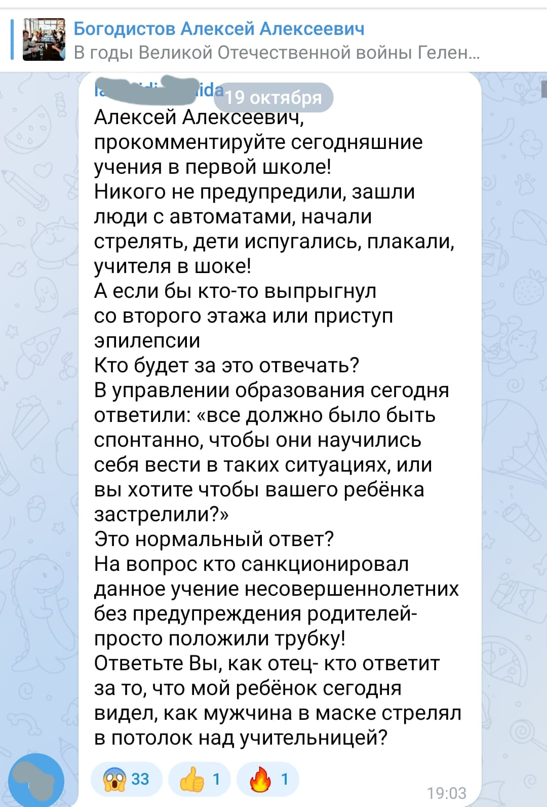 Родители учащихся школы №1 пожаловались на антитеррористические учения,  которые серьезно напугали детей | Пикабу