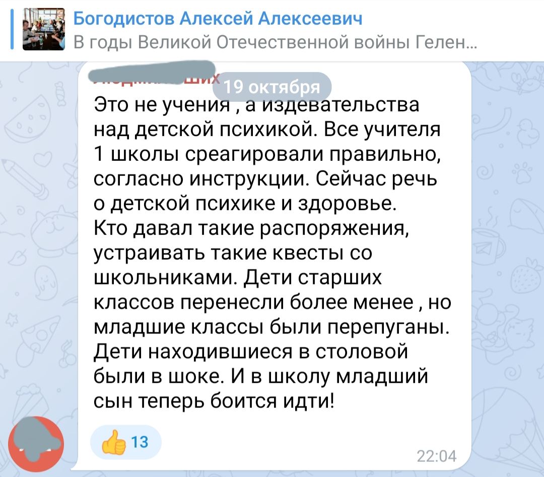 Родители учащихся школы №1 пожаловались на антитеррористические учения,  которые серьезно напугали детей | Пикабу