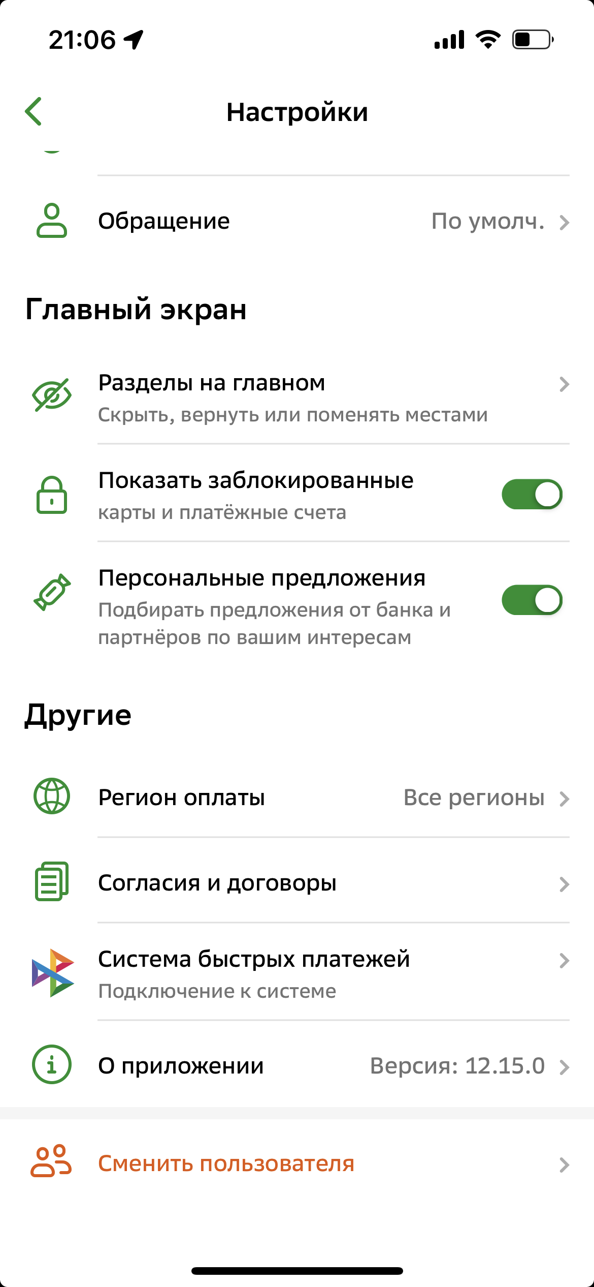 Benefits of Fasting or How to Get Your Back - My, Sberbank, Cash, Kindness, Wallet, Personal experience, Money, Longpost