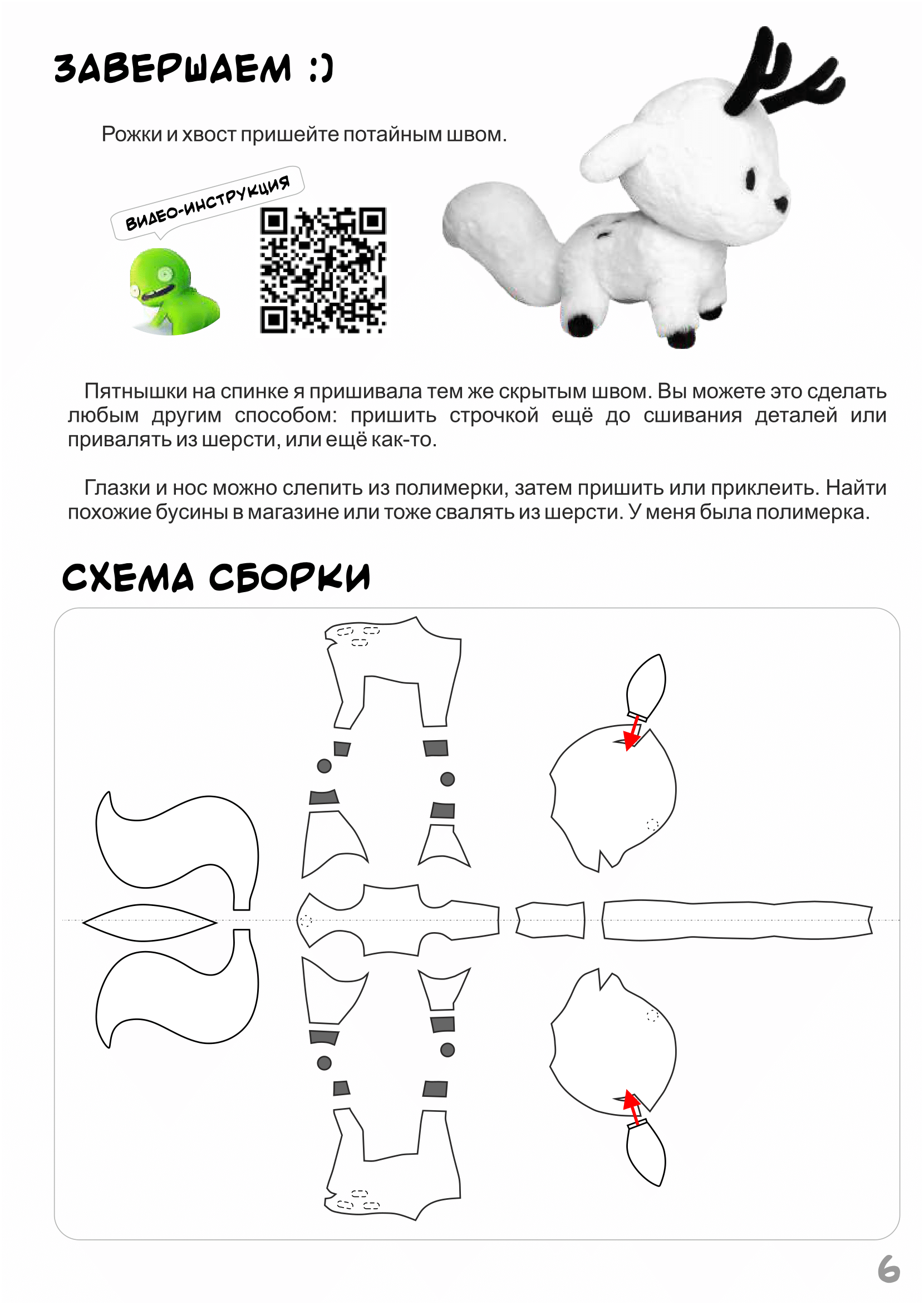 Мягкая игрушка Малышарики Нюша музыкальная 10 см V91734/101 Мульти Пульти