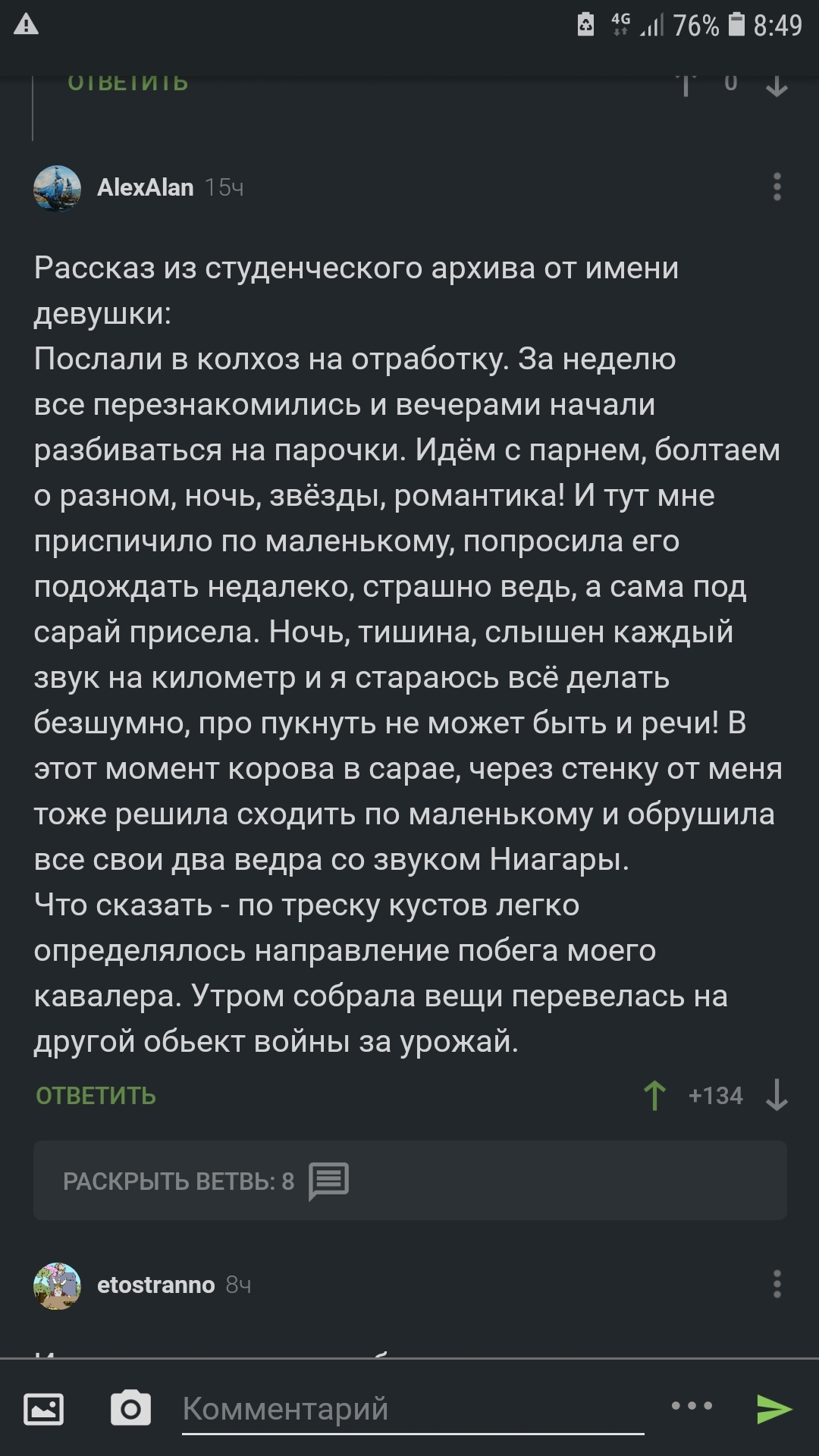 Ответ на пост «Принцессы не писают» | Пикабу