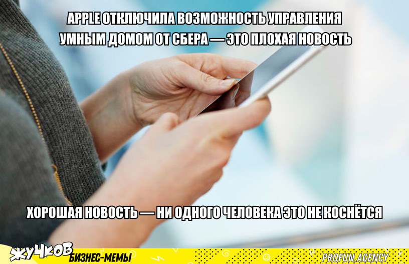 Hi-tech news - My, Humor, Sad humor, Smart House, Apple, Sanctions, Subtle humor, Picture with text, Technologies